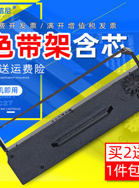 DATASONIC适用爱普生EPSON CTM290色带架M-V295 390 M290 TM290 T