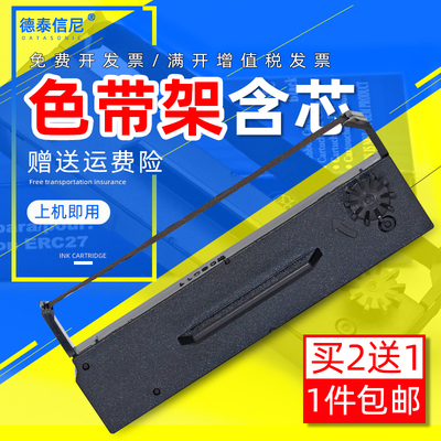 DATASONIC适用爱普生EPSON CTM290色带架M-V295 390 M290 TM290 T