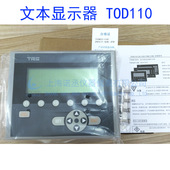 小型人机界面 TRE天任 24V TOD110 LCD显示屏 文本显示器