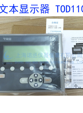 TRE天任 文本显示器 TOD110-24V 小型人机界面 LCD显示屏