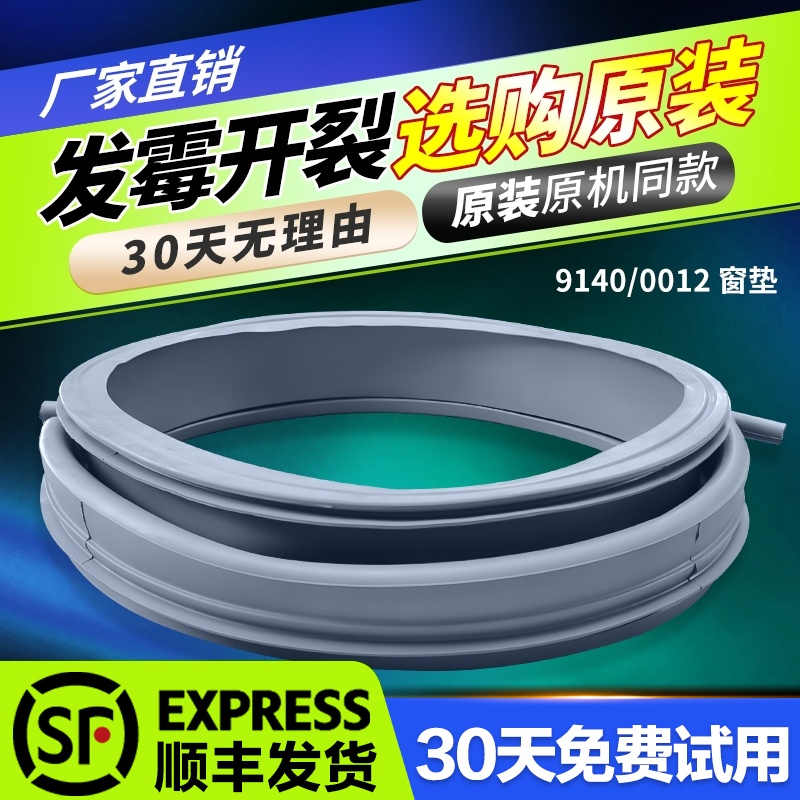 XQG75-F1129BS-F9928BW-F9928W适用三洋洗衣机门密封圈橡胶圈窗垫