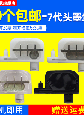 DAT适用压电写真机配件罗兰墨囊 爱图丽图武藤900X爱普生极光墨囊