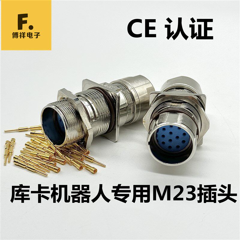 ABB库卡KUKA机器人YASKAWA机械手臂面板M23专用12芯插头插座冷压