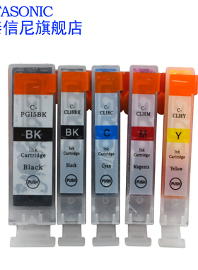 DAT适用佳能ix4000 ix5000彩色喷墨打印机墨水盒PGI-5BK墨盒CLI-8