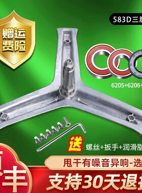 XQGF130-B1258U1-HB1258U1适用C8 B12W3U1海尔洗衣机三脚架轴承