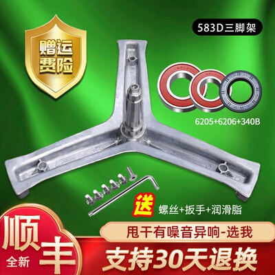 XQGF130-B1258U1-HB1258U1适用C8 B12W3U1海尔洗衣机三脚架轴承