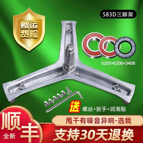 XQGF130-B1258U1-HB1258U1适用C8 B12W3U1海尔洗衣机三脚架轴承