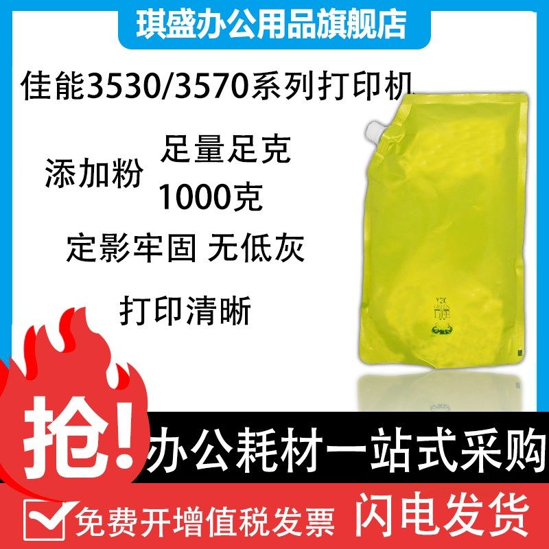 适用佳能IR3530 3570 4570 4530 2270 2870碳粉1000克3225N 3025