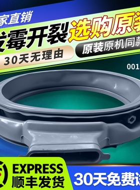 RG-F100166BAHC适用荣事达洗衣机门密封圈橡胶窗垫301G151800015