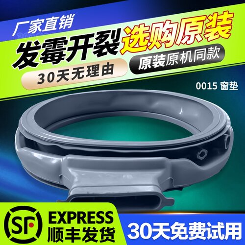 RG-F100166BAHC适用荣事达洗衣机门密封圈橡胶窗垫301G151800015