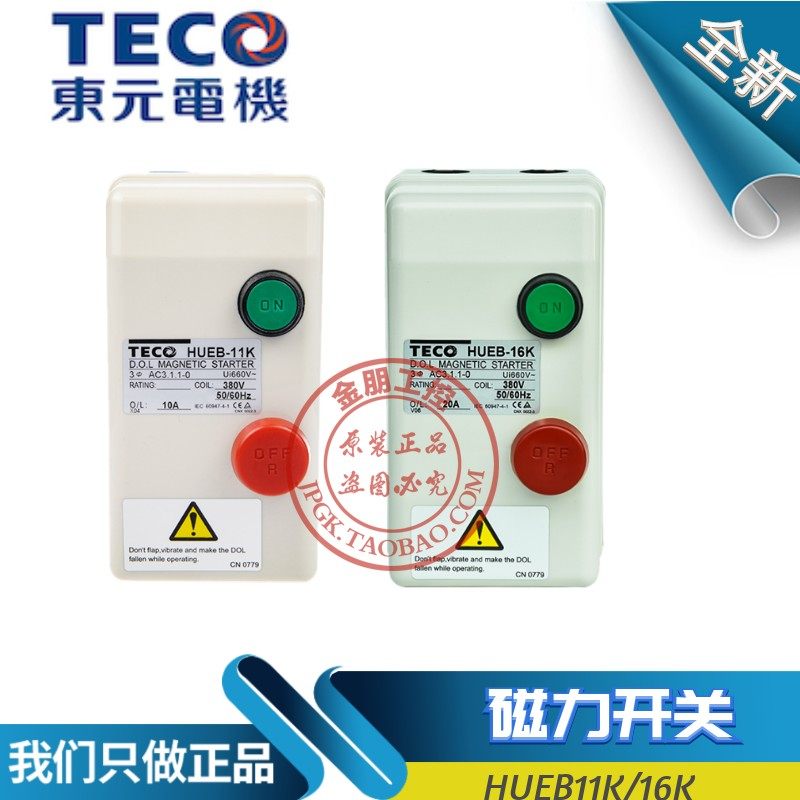 原装台安交流电磁开关HUEB-11K/16k磁力开关 磁力启动器380V 220V