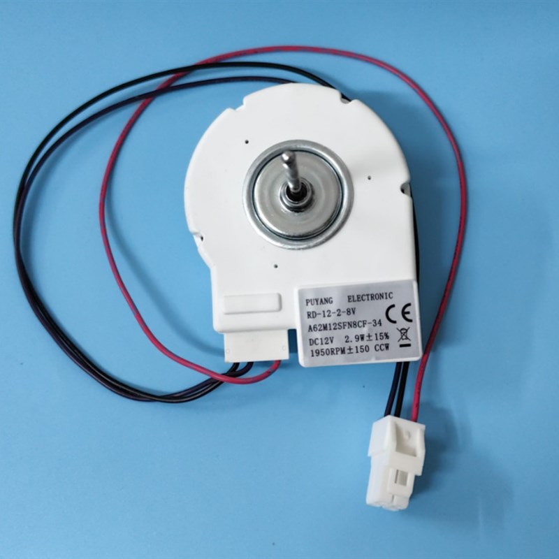 适用于冰箱 A62M12SFN8CF-34 12V 2.9W  RD-12-2-8V 冷冻室风机