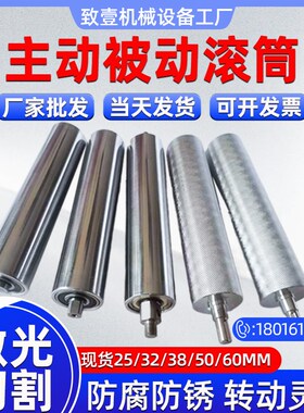 无动力滚筒包胶滚轮不锈钢托辊流水线滚轴传送带主动从动链轮辊筒