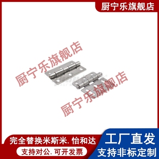 HFV01-A35/A47/A61/A50/A60 304不锈钢腰孔型合页 工业6孔门铰链