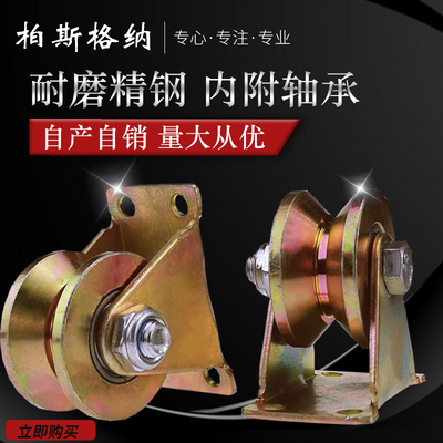 轨道轮 V型角铁滑轮轴承重型槽轮U型H型推拉移门钢丝导轨定向轮子