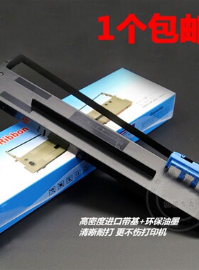 适用航天信息Aisino AX310平推式票据打印机墨盒条80AR-7色带架框