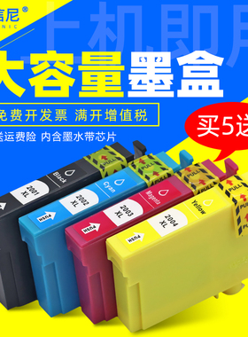 DAT适用爱普生Epson Xp-100 200 300 310 400彩色打印机油墨盒T20