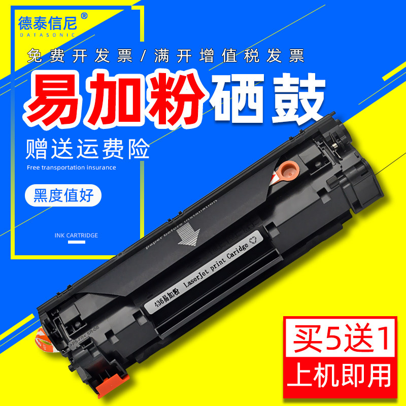 DAT适用HP Laserjet P1505N m1522nf打印机碳粉盒M1120n硒鼓Laser
