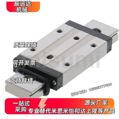 MISUMI滑轨SSELBWN14G/L-110-150-190-230米思米微型直线导轨滑块