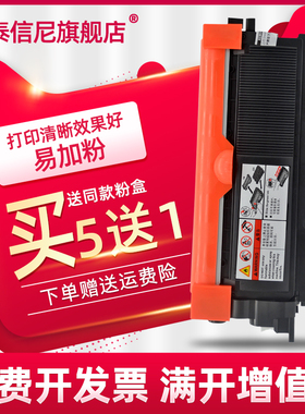 DAT适用兄弟HL-2130黑白激光打印机粉盒HL-2132一体机墨盒DCP-705