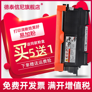 DAT适用兄弟HL 705 2130黑白激光打印机粉盒HL 2132一体机墨盒DCP