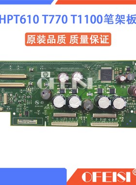 原装全新 惠普 HP DJ T1100 T610 T1100PS笔架板 Q6683-60191