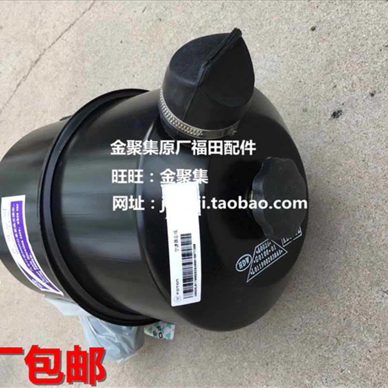 福田配件 福田时代驭菱C版Q版V1V2VQ1V5空滤器空气滤清器总成