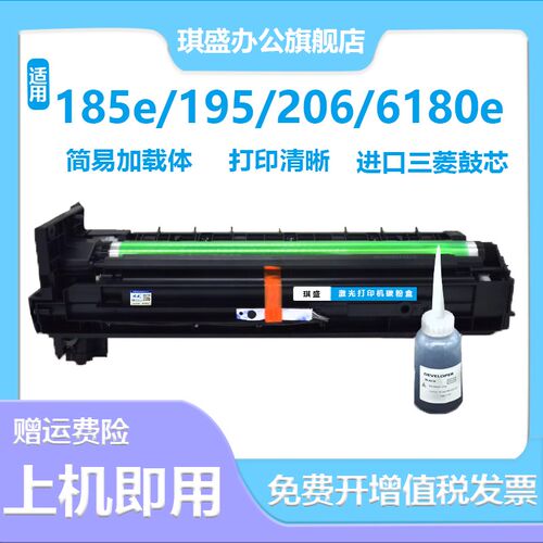 适用柯尼卡美能达185e硒鼓184感光鼓bizhub 195 205i 235 206 225