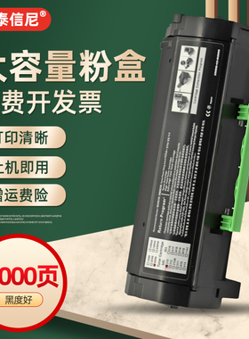 DAT适用利盟Lexmark MS610DN MS610DTN MS610DE 610DTE黑白激光打