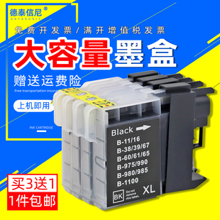 DAT适用兄弟MFC-J220彩色打印机传真扫描多功能一体机油墨盒MFC-J