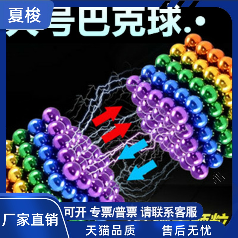 磁力珠吸铁石惊喜巴克球1000颗大号磁球6-8-10mm磁性球磁铁魔力球
