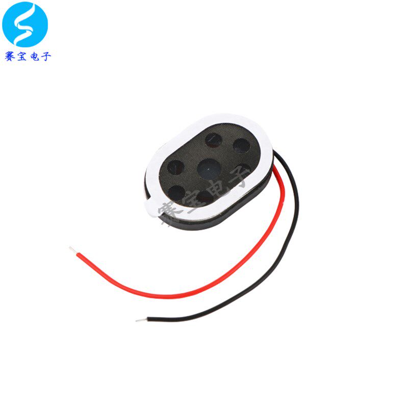 小喇叭扬声器1/1.5W瓦8欧音响音箱配件手机MP3平板电脑喇叭椭圆型