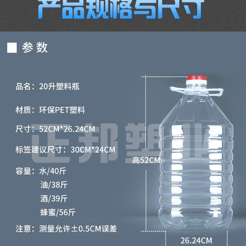 20L加厚透明PET塑料油壶 40斤装食用油瓶 酒桶 花生油桶 包邮,婴童用品,摇篮,淘宝优惠券,粉丝福利购,淘宝优惠卷