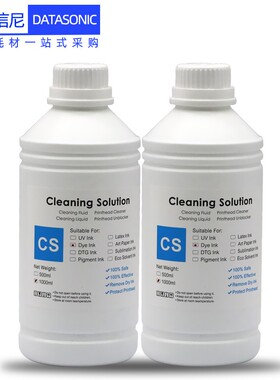 DAT 适用爱普生大幅面打印头喷头颜料墨水清洗液户外写真机弱溶剂
