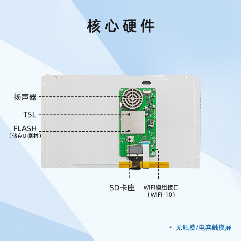 15.6英寸迪文智能串口屏 物联网 触摸WIFI可选 DMG13768C156_03W