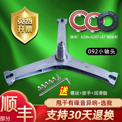 适用小天鹅洗衣机TG80V80WDG TD80V81WIDG轴承TG80VT712DG5三脚架