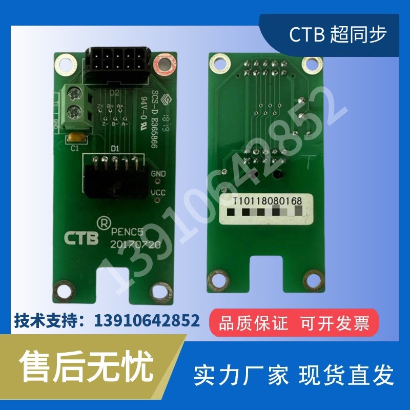 超同步CTB电机配件 编码器转接卡FENC1 转接板 PENC1/3/4/5