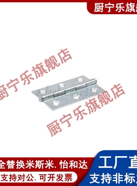 碳钢蝶形铰链 HFE41-64/64A 平型 单锥孔错位型 怡合达同款