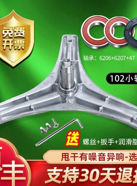 TG90-1416MPDG-easy70WDX适用小天鹅洗衣机三脚架轴承油水封配件