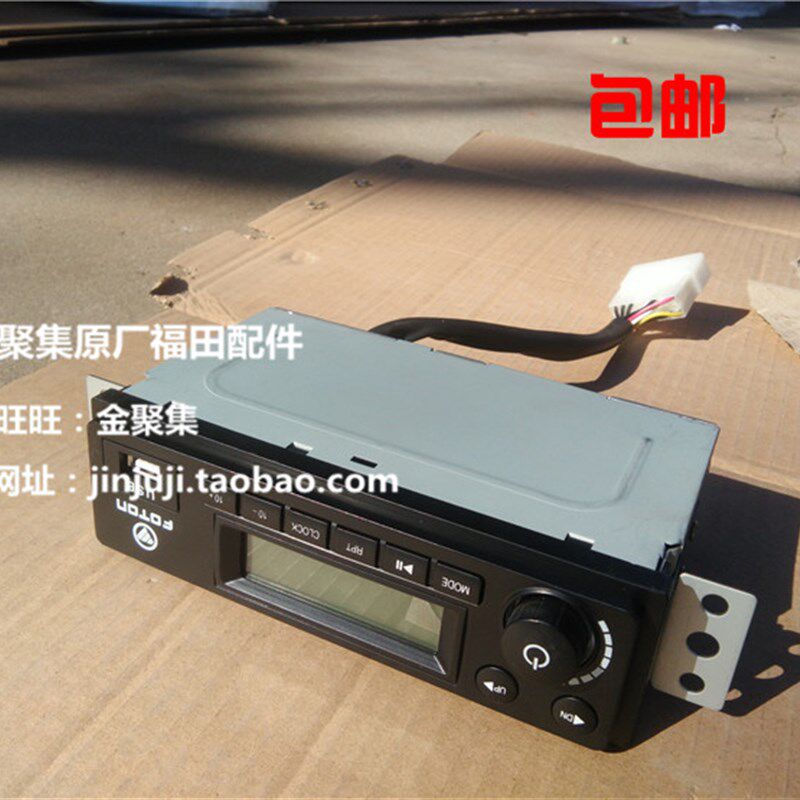 福田汽车配件 时代伽途T3 V3奥铃 T3 V3 PT PX  MP3 收音机 音响