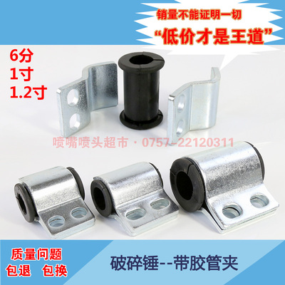 挖机带胶套管夹6分 1寸大臂碳钢夹子炮管卡子液压管路破碎锤抱箍