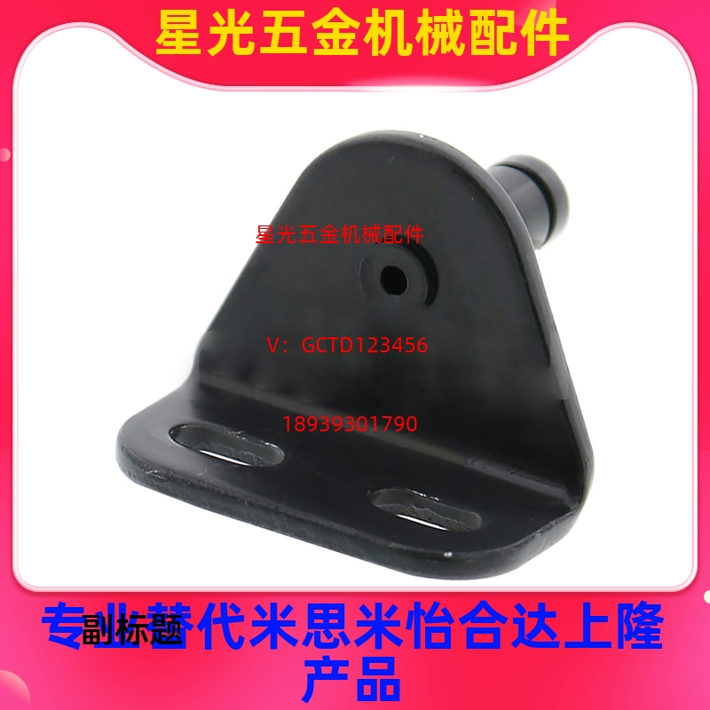 替代米思米气弹簧安装用支架GSBR/GSSB-6/8-A-B-C-D GSBR8-ABCD-S