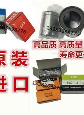 日本IKO直线旋转衬套ST61219 ST101930 ST81524 203245 B 质保一