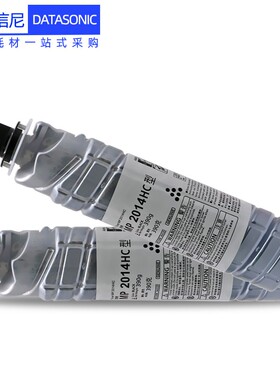 DAT适用理光MP2014AD黑白激光复合机一体机复印机扫描打印机墨粉