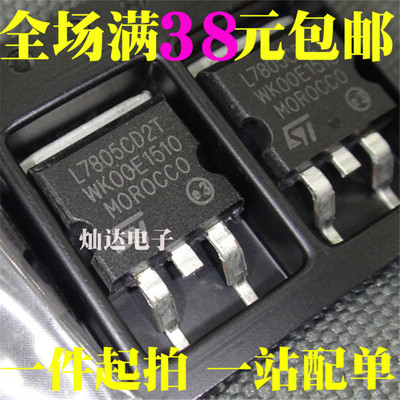 全新 L7805C2T TO-263 LM7805CD2T 7808 L7805三端稳压  现货