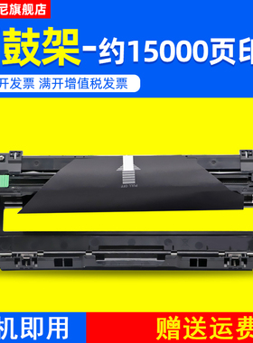 DAT适用兄弟DR-285鼓架HL-3140CW/3170CDW/3150CDN DCP-9020CDN彩