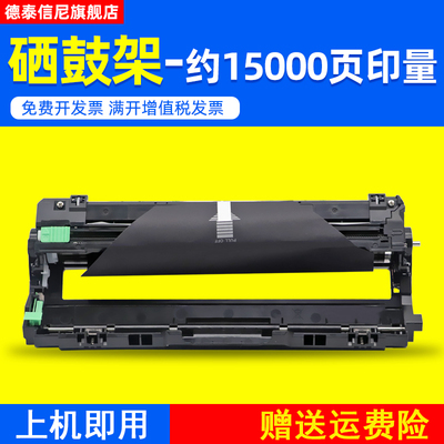 DAT适用兄弟DR-285鼓架HL-3140CW/3170CDW/3150CDN DCP-9020CDN彩