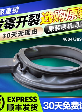 DG-F100570BHE/BHIE-F90570BHI/B适用三洋洗衣机门密封圈橡胶窗垫
