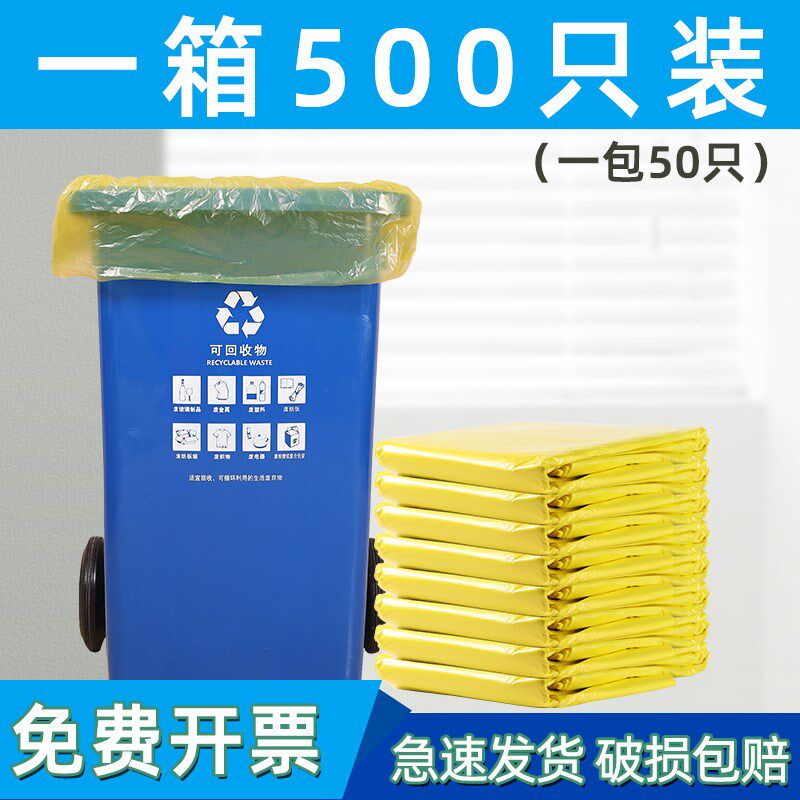 黄色大垃圾袋大号家用口袋60x80中型100升45l垃圾桶加厚袋子