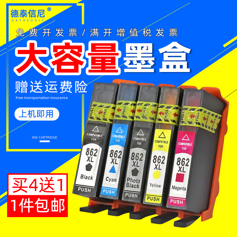 DAT适用惠普HP862XL墨盒HP Photosmart Premium Fax C410d彩色打
